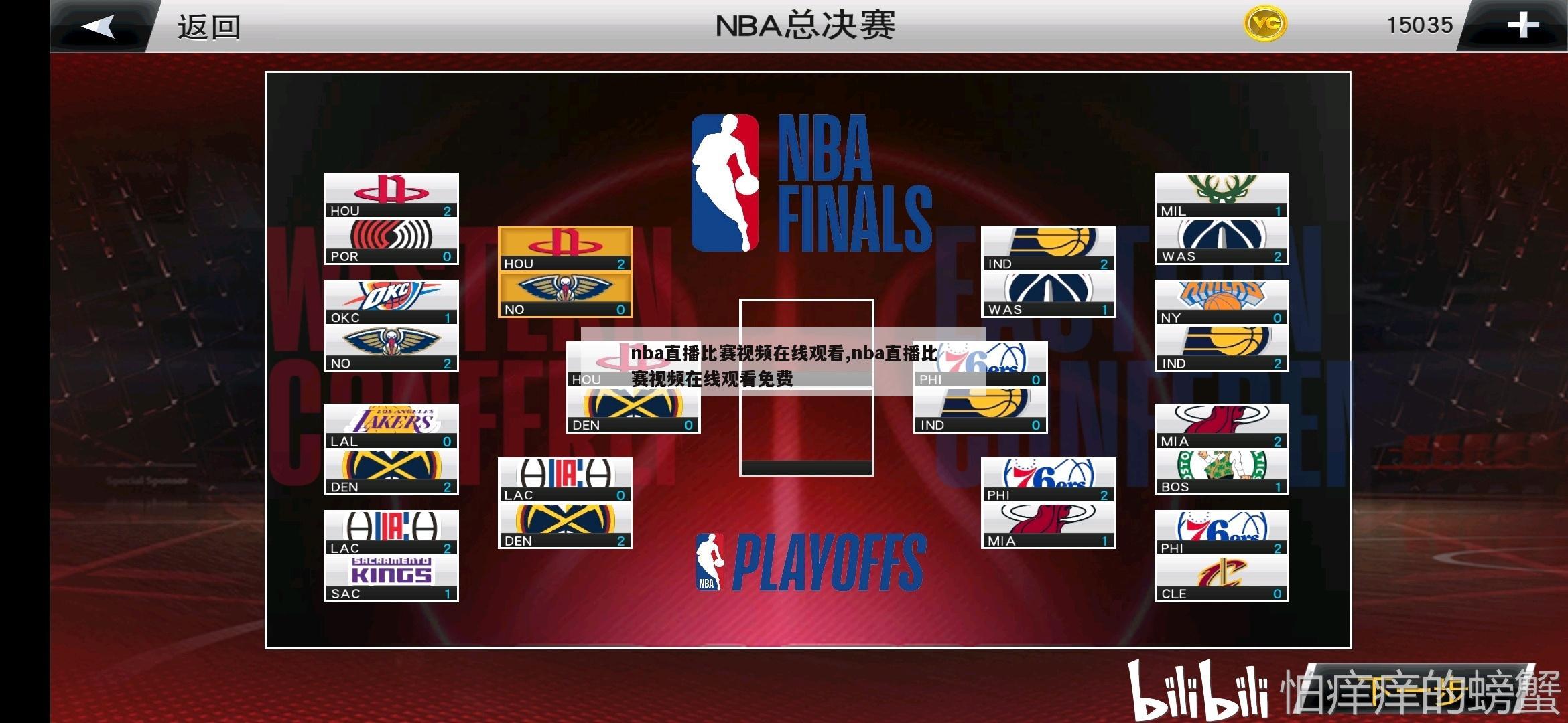 nba直播比赛视频在线观看,nba直播比赛视频在线观看免费