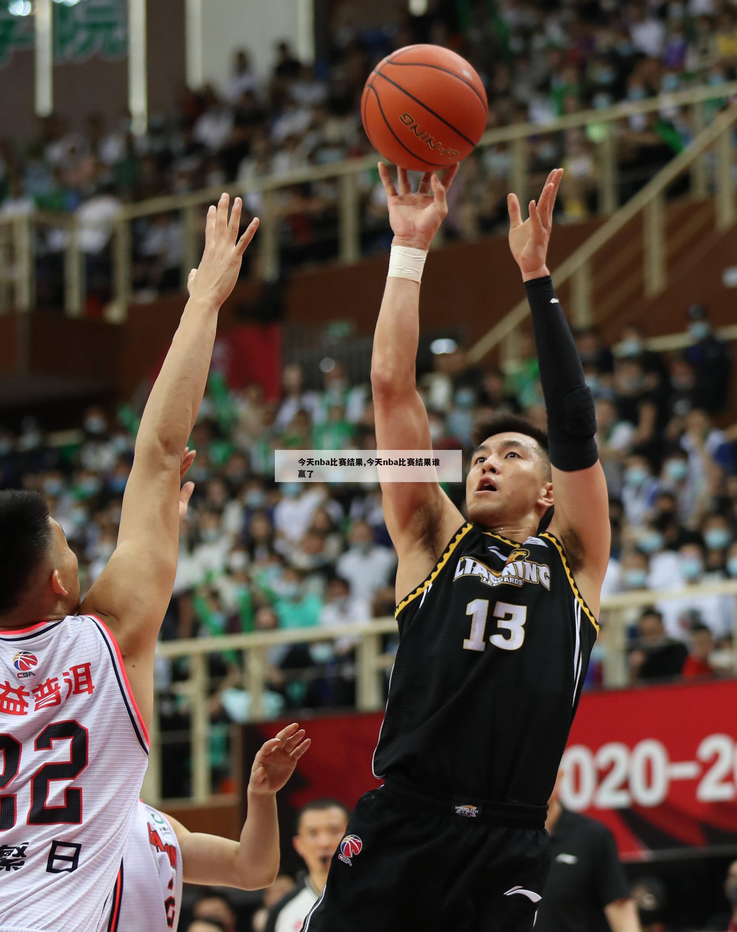 今天nba比赛结果,今天nba比赛结果谁赢了