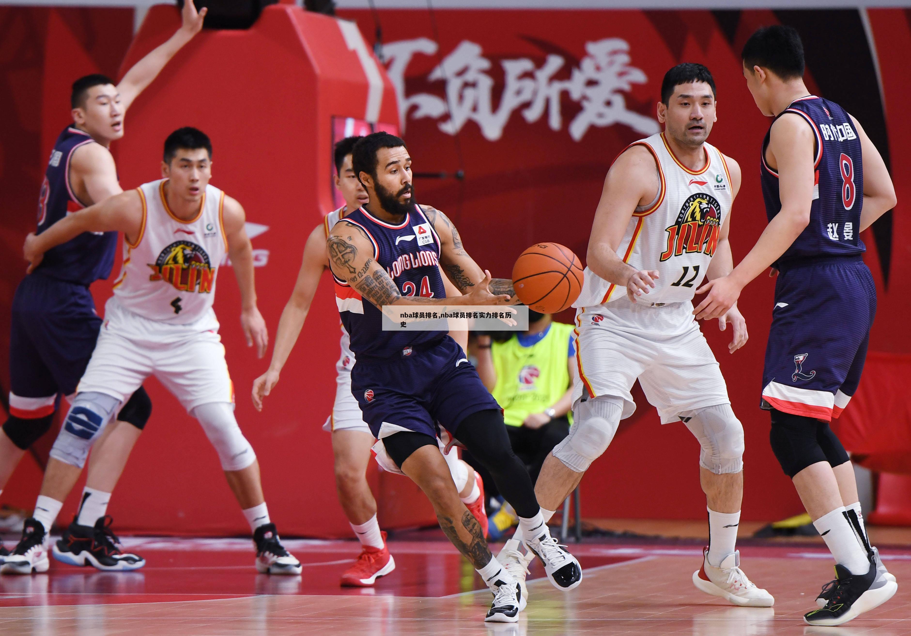 nba球员排名,nba球员排名实力排名历史